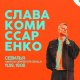 STAND-UP SHOW